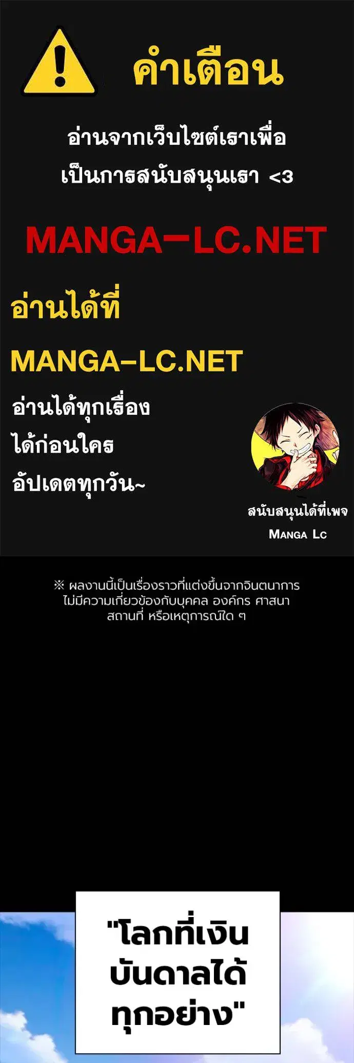 The Great War ตอนที่ 9 หน้า 1