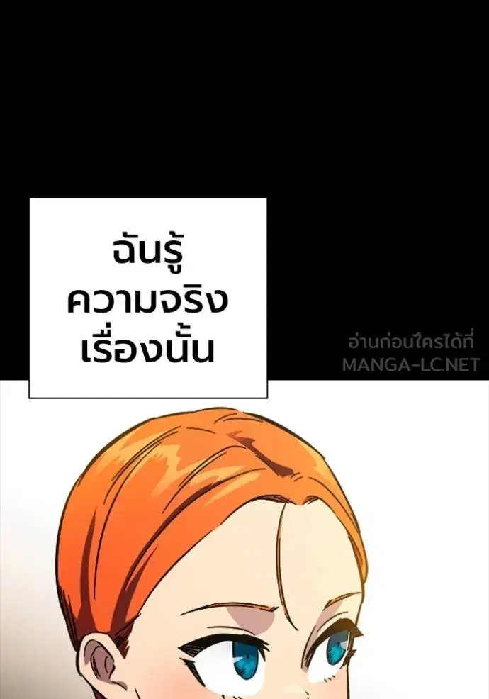 The Great War ตอนที่ 9 หน้า 3