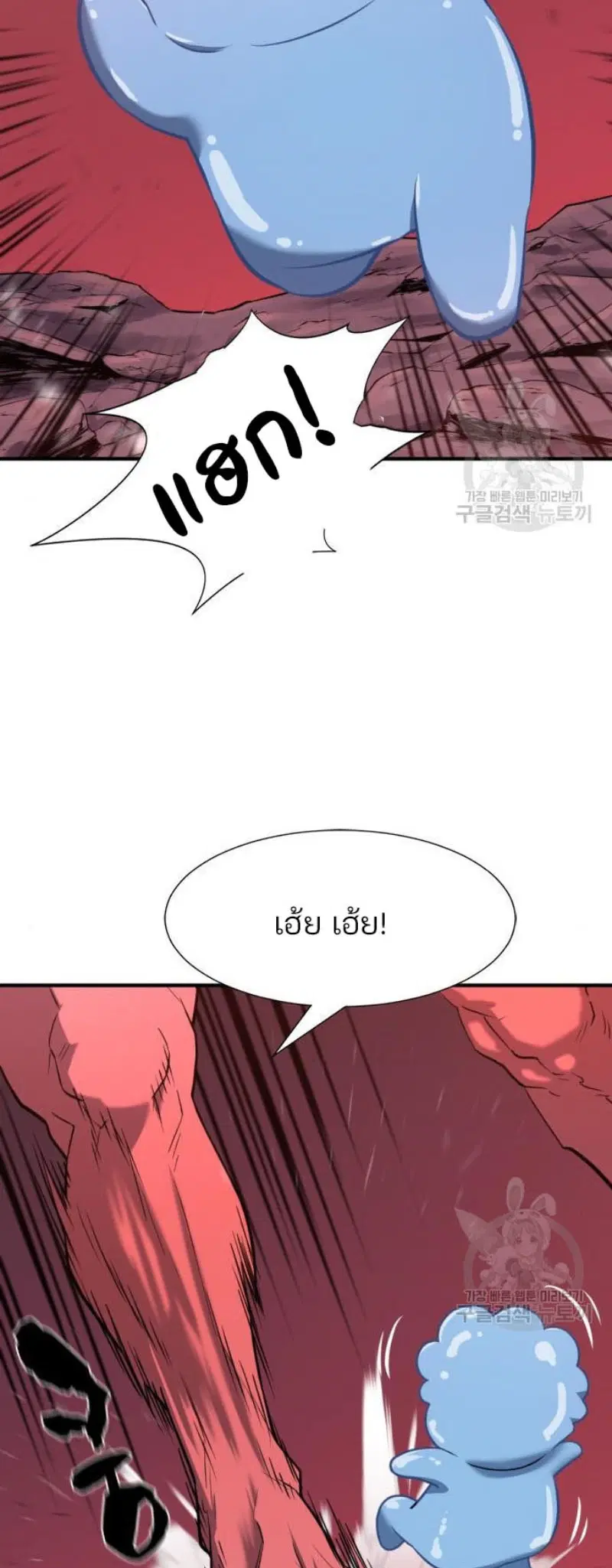 The Greatest Estate Developer ตอนที่ 112 หน้า 3