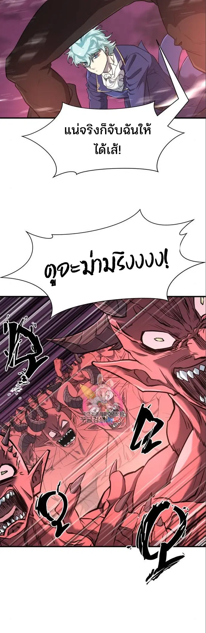 The Greatest Estate Developer ตอนที่ 114 หน้า 3