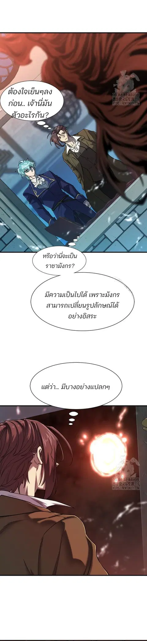 The Greatest Estate Developer ตอนที่ 120 หน้า 2