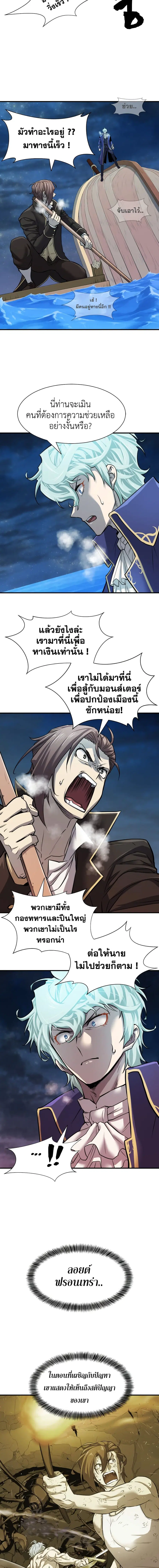 The Greatest Estate Developer ตอนที่ 29 หน้า 3