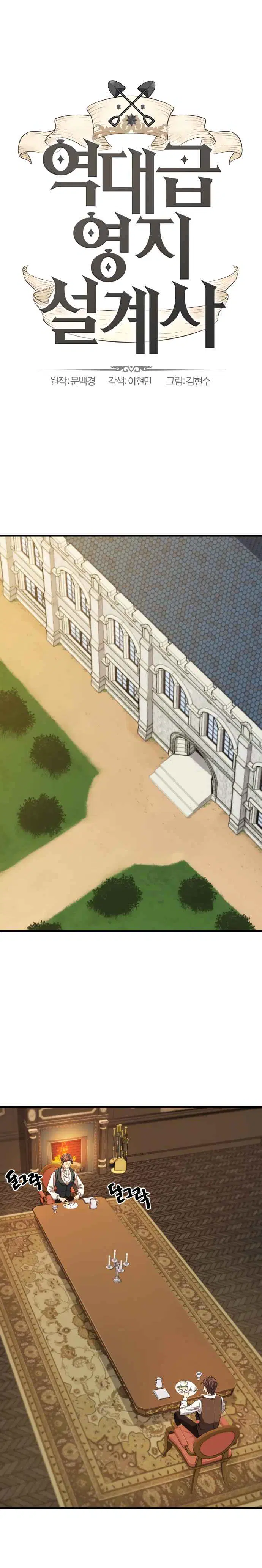 The Greatest Estate Developer ตอนที่ 3 หน้า 3