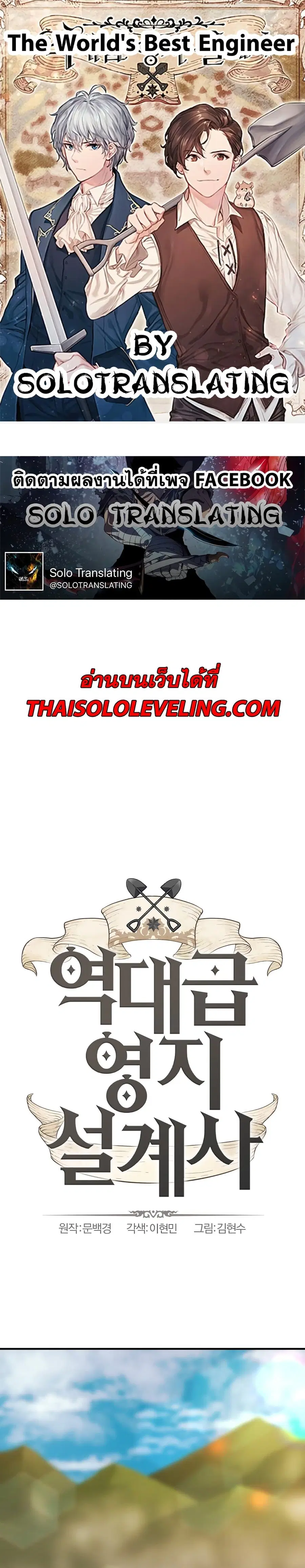 The Greatest Estate Developer ตอนที่ 41 หน้า 1