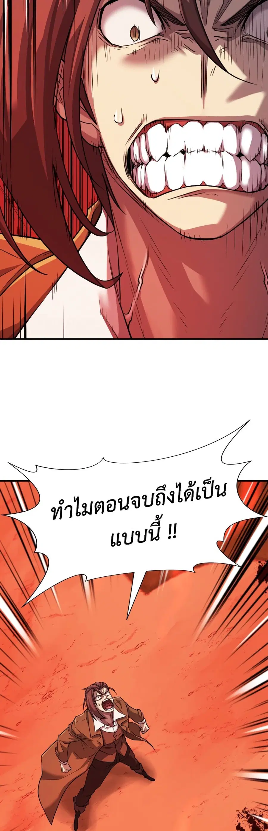The Greatest Estate Developer ตอนที่ 48 หน้า 3