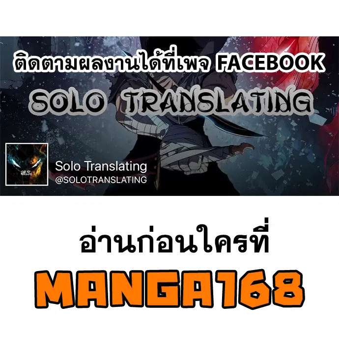 The Greatest Estate Developer ตอนที่ 5 หน้า 2