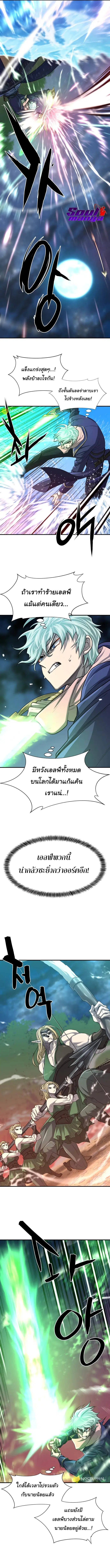 The Greatest Estate Developer ตอนที่ 64 หน้า 2