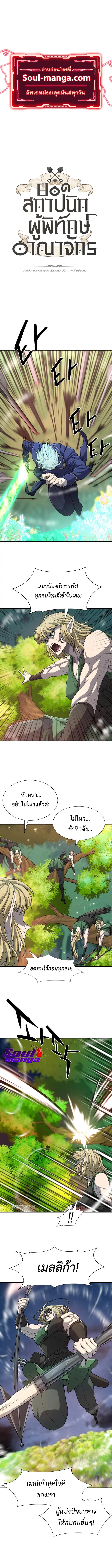 The Greatest Estate Developer ตอนที่ 65 หน้า 1