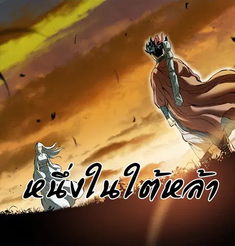 The Greatest in the World ตอนที่ 11 หน้า 1