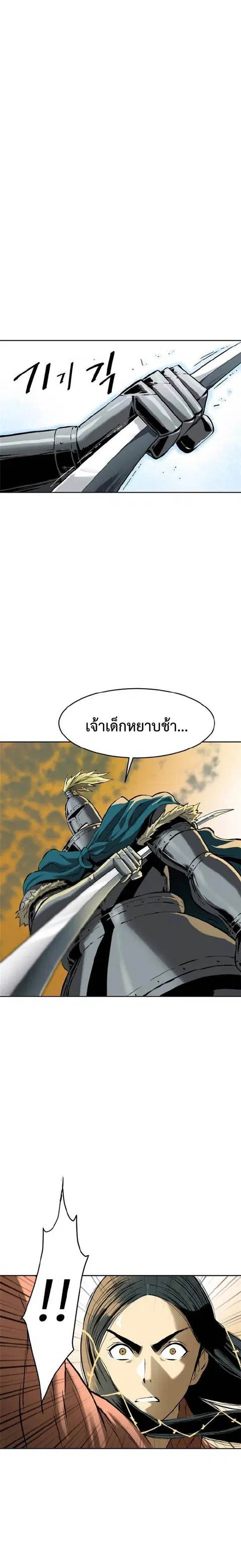 The Greatest in the World ตอนที่ 12 หน้า 1