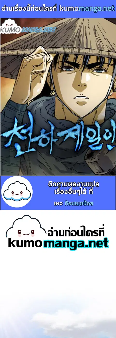 The Greatest in the World ตอนที่ 24 หน้า 1