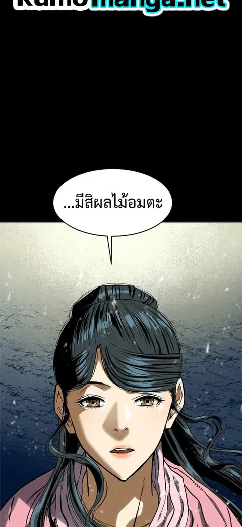 The Greatest in the World ตอนที่ 25 หน้า 2