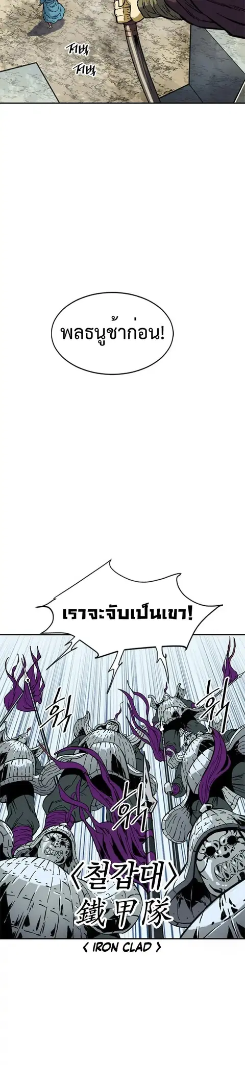The Greatest in the World ตอนที่ 32 หน้า 3