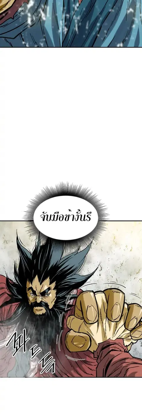 The Greatest in the World ตอนที่ 34 หน้า 2