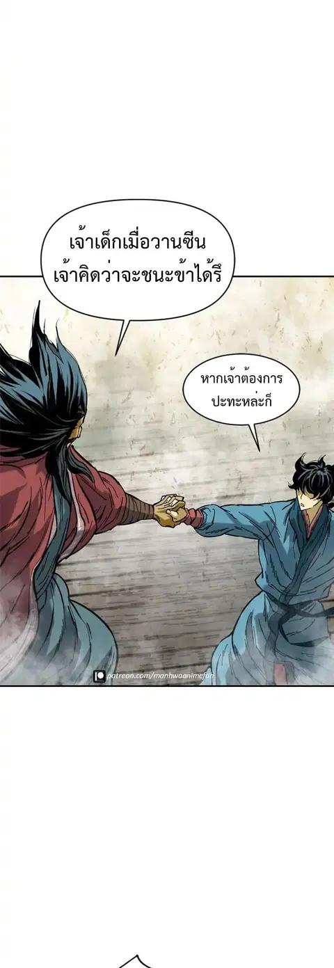 The Greatest in the World ตอนที่ 34 หน้า 3