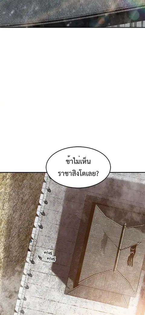 The Greatest in the World ตอนที่ 36 หน้า 2