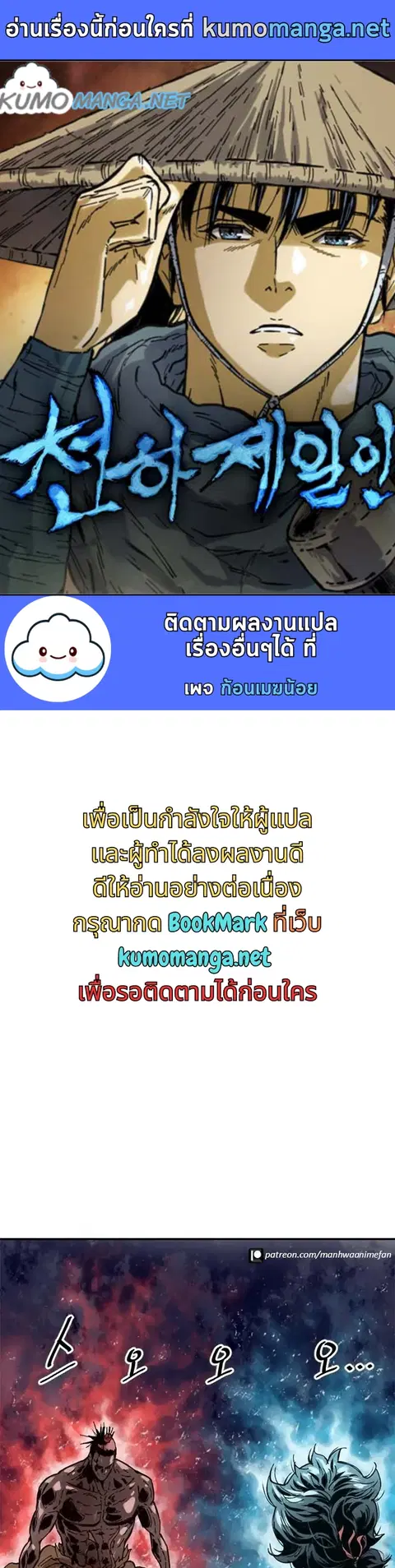 The Greatest in the World ตอนที่ 37 หน้า 1