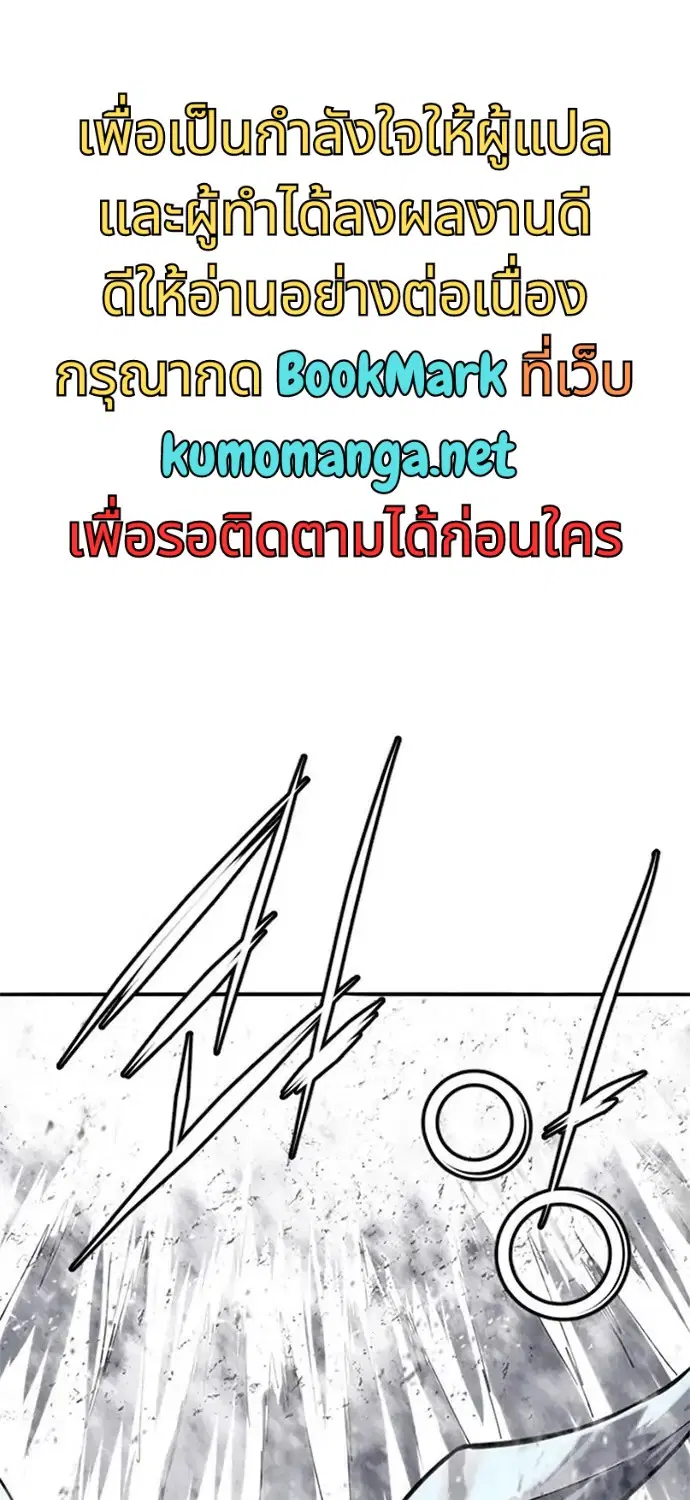 The Greatest in the World ตอนที่ 39 หน้า 2