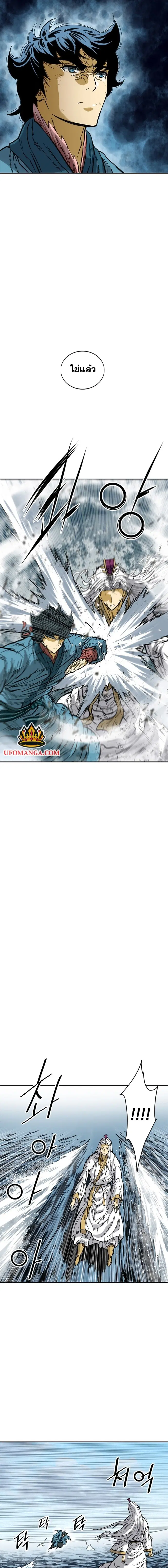 The Greatest in the World ตอนที่ 44 หน้า 2