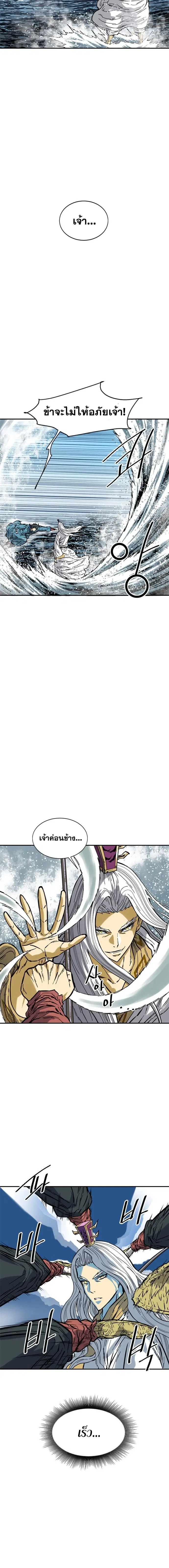 The Greatest in the World ตอนที่ 44 หน้า 3