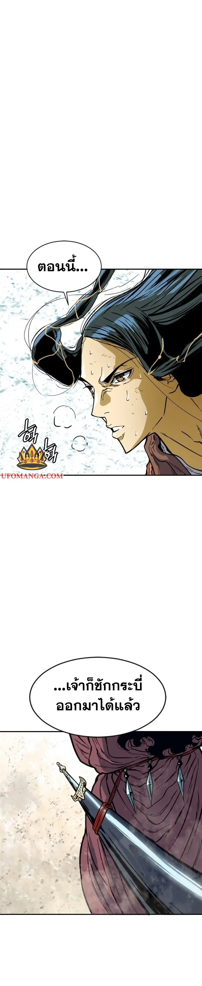 The Greatest in the World ตอนที่ 48 หน้า 1