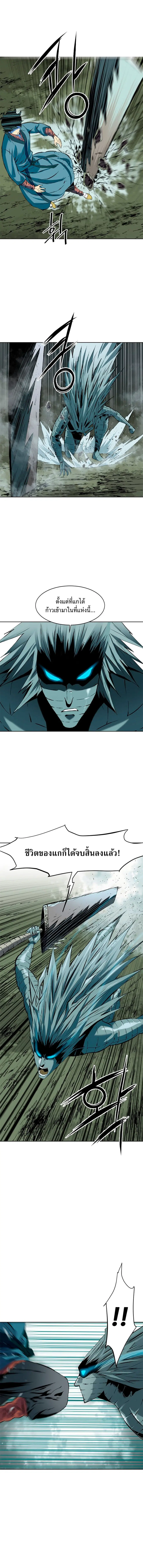 The Greatest in the World ตอนที่ 8 หน้า 3