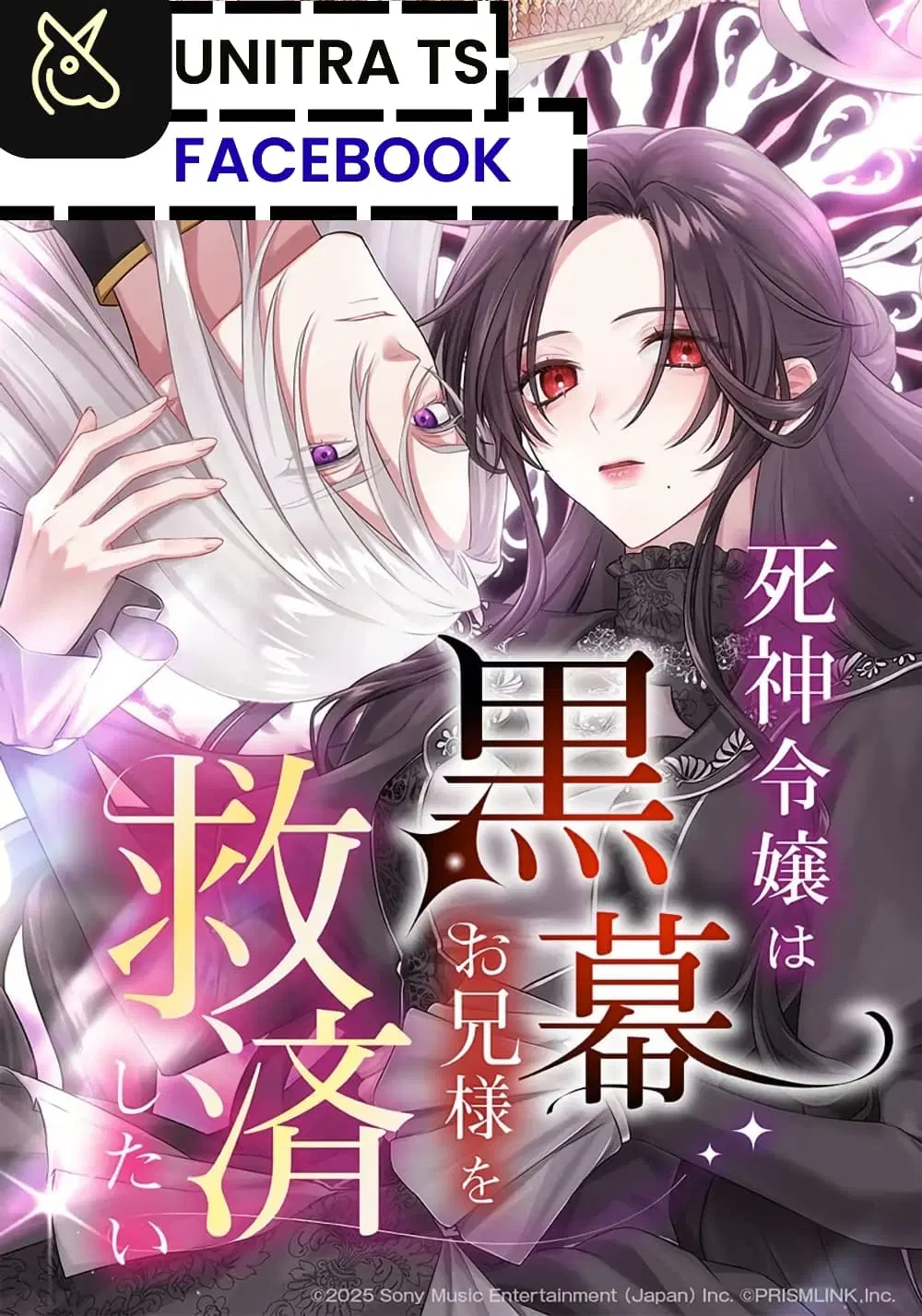 The Grim Reaper Young Lady Wants To Save Her Mastermind Older Brother ตอนที่ 1 หน้า 1
