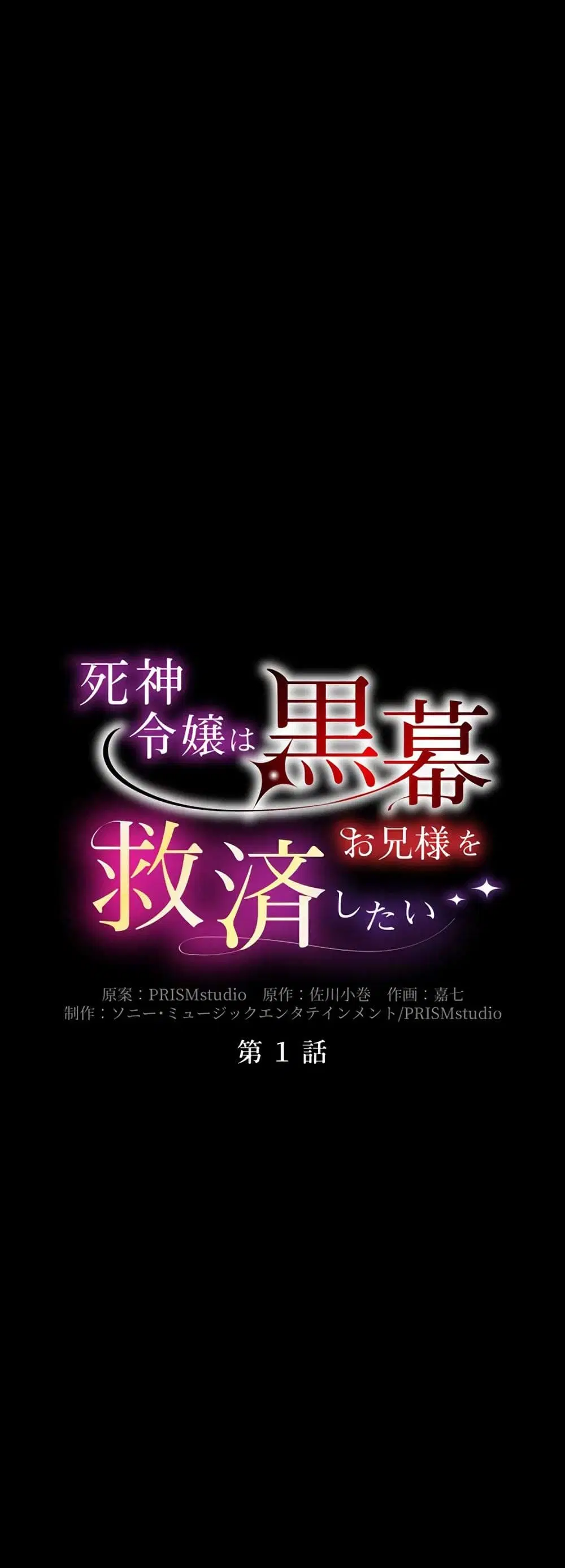 The Grim Reaper Young Lady Wants To Save Her Mastermind Older Brother ตอนที่ 1 หน้า 3
