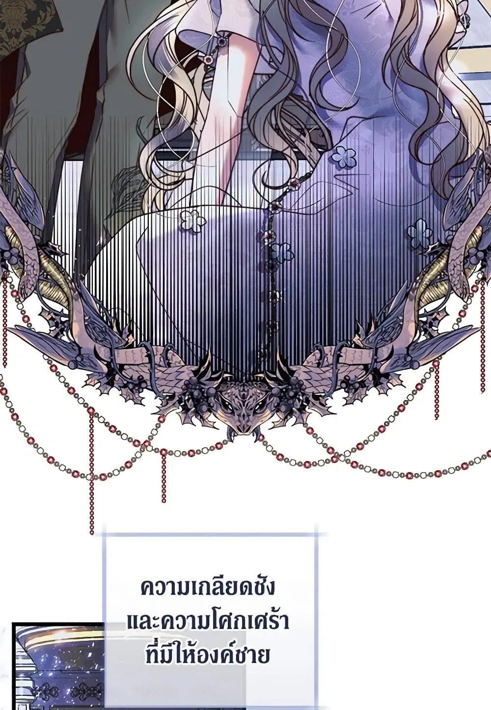 The Guidebook for Villainesses ตอนที่ 2 หน้า 3