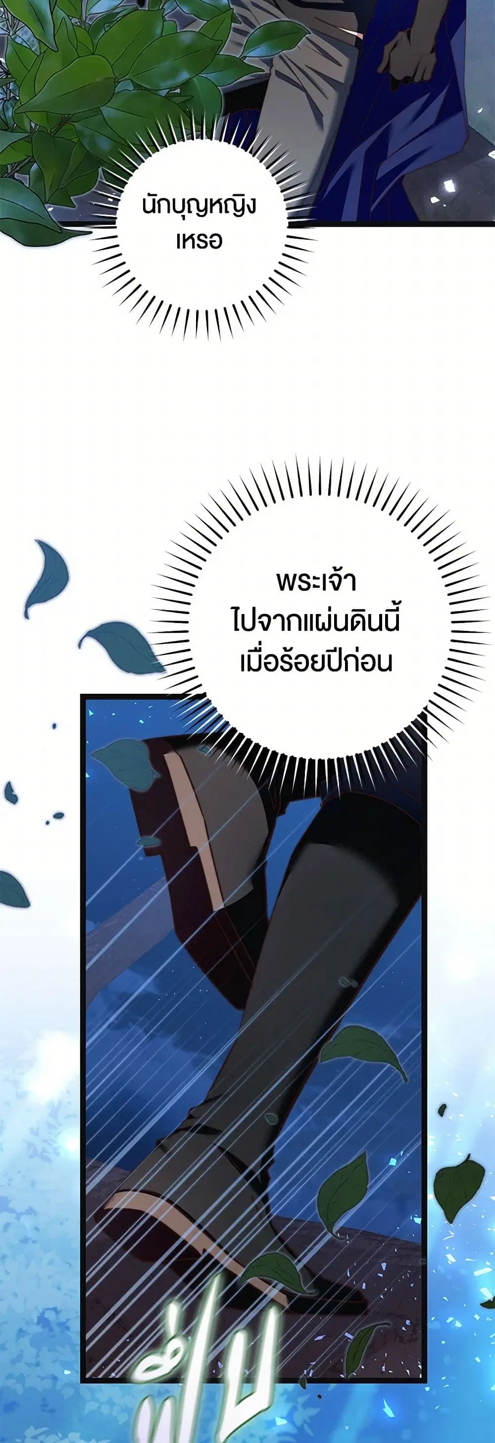 The Guidebook for Villainesses ตอนที่ 20 หน้า 2