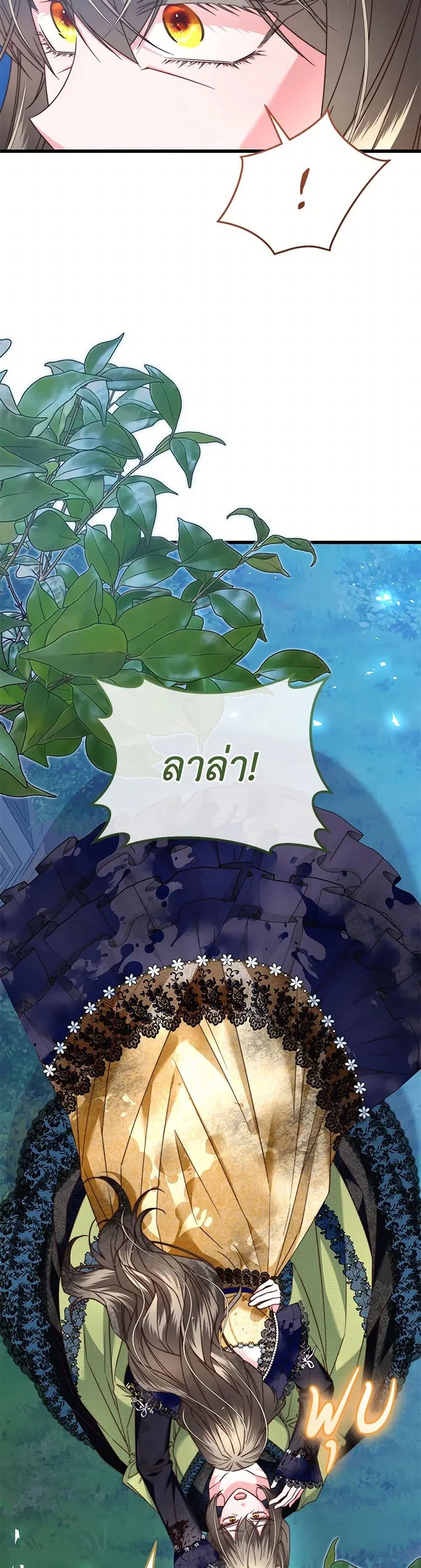 The Guidebook for Villainesses ตอนที่ 27 หน้า 2