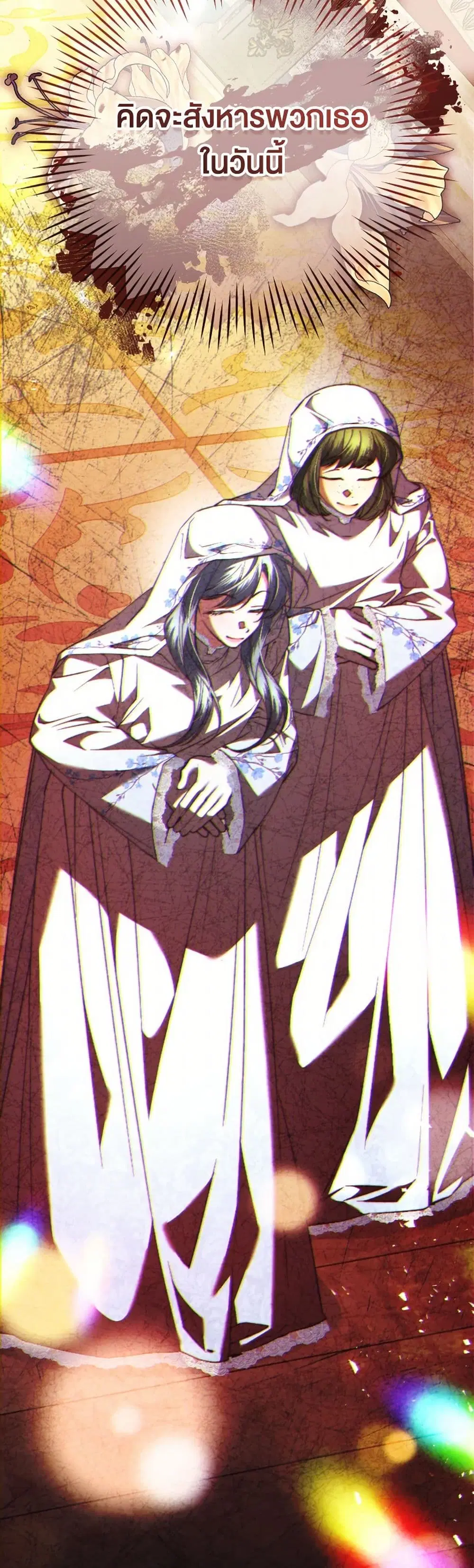 The Guidebook for Villainesses ตอนที่ 42 หน้า 3