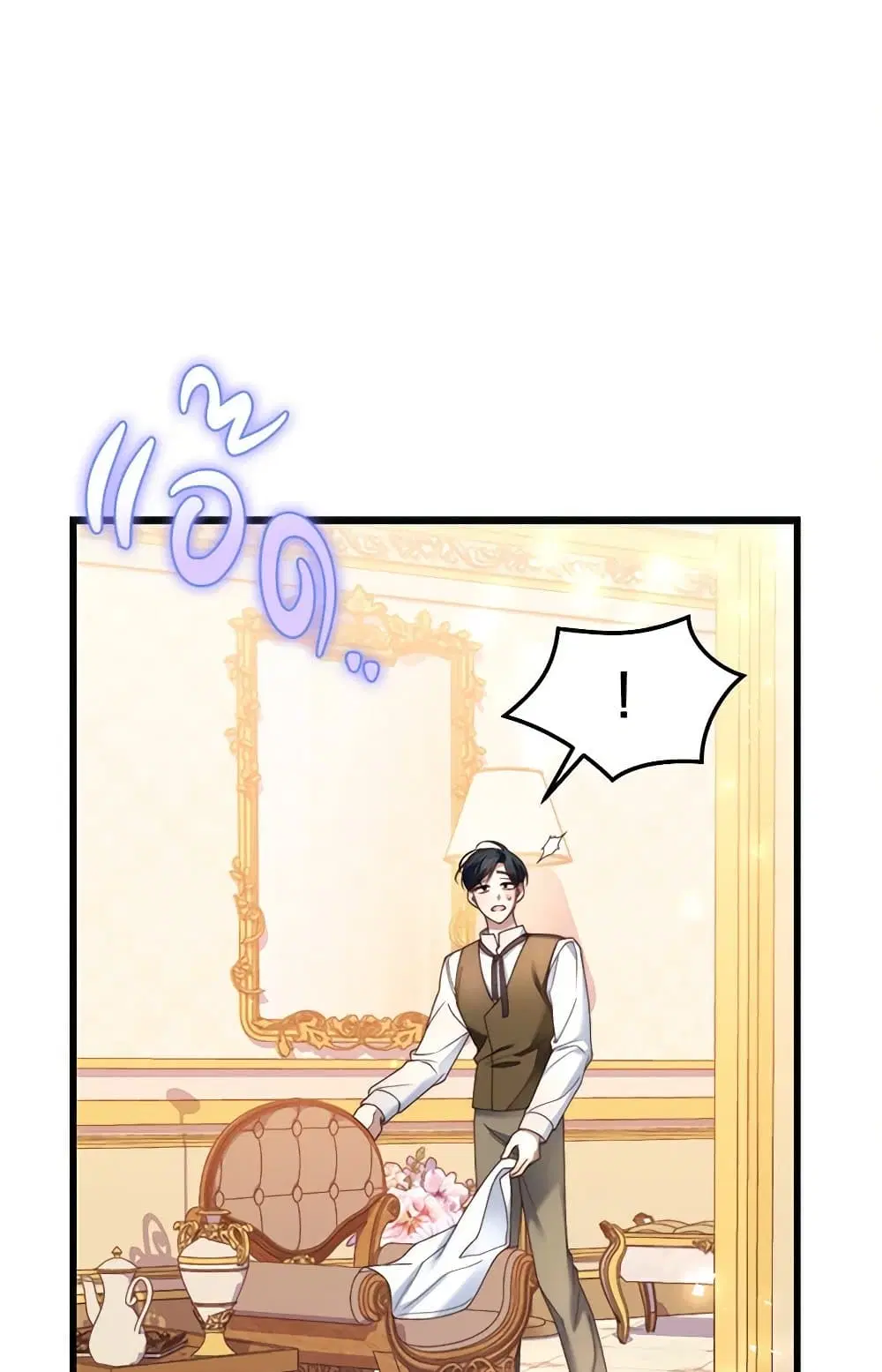The Guidebook for Villainesses ตอนที่ 5 หน้า 2