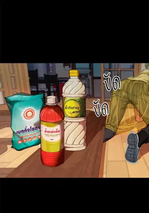 The Gwichon Village Mystery ตอนที่ 1 หน้า 2