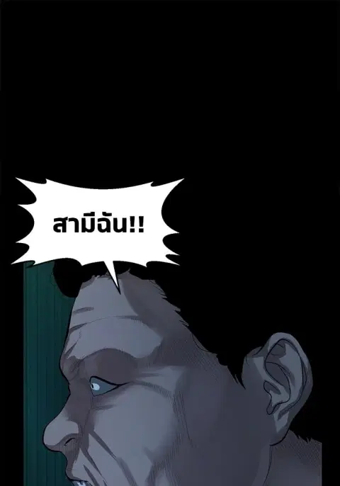 The Gwichon Village Mystery ตอนที่ 10 หน้า 1
