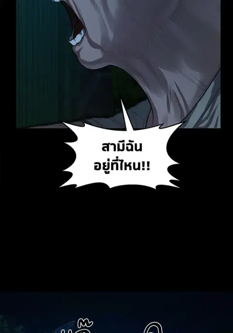 The Gwichon Village Mystery ตอนที่ 10 หน้า 2