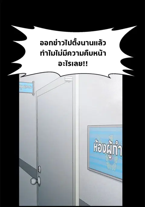 The Gwichon Village Mystery ตอนที่ 11 หน้า 2