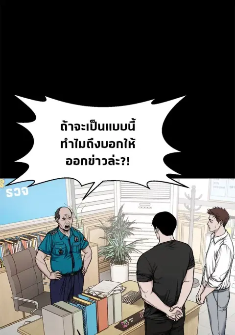 The Gwichon Village Mystery ตอนที่ 11 หน้า 3