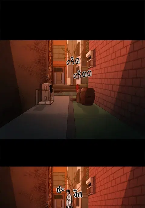 The Gwichon Village Mystery ตอนที่ 12 หน้า 1