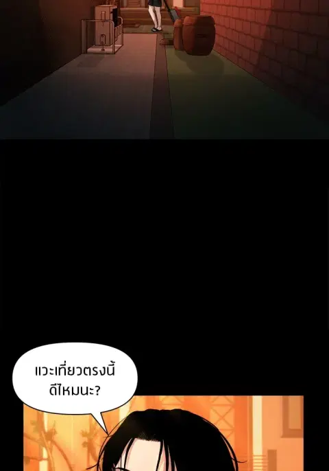 The Gwichon Village Mystery ตอนที่ 12 หน้า 2