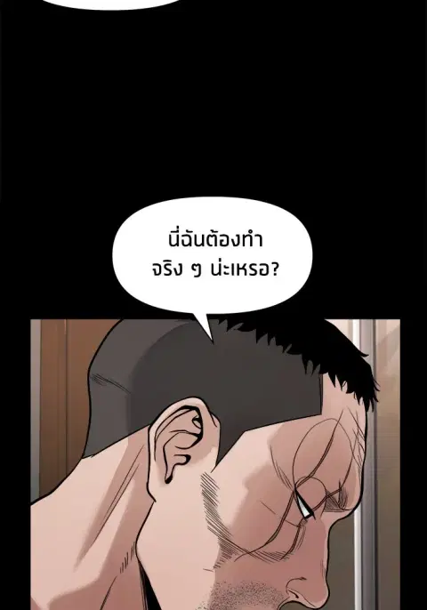 The Gwichon Village Mystery ตอนที่ 13 หน้า 3