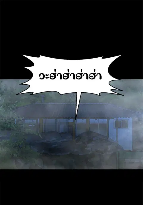 The Gwichon Village Mystery ตอนที่ 15 หน้า 1