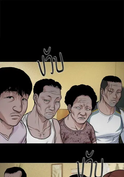 The Gwichon Village Mystery ตอนที่ 16 หน้า 1