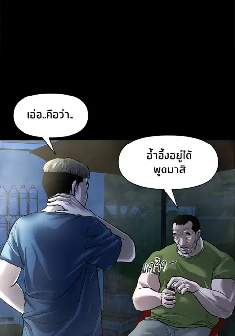 The Gwichon Village Mystery ตอนที่ 17 หน้า 1