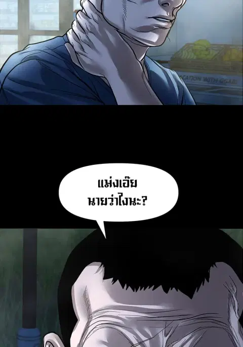 The Gwichon Village Mystery ตอนที่ 17 หน้า 3