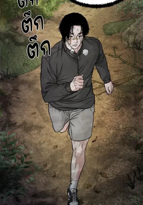 The Gwichon Village Mystery ตอนที่ 18 หน้า 2