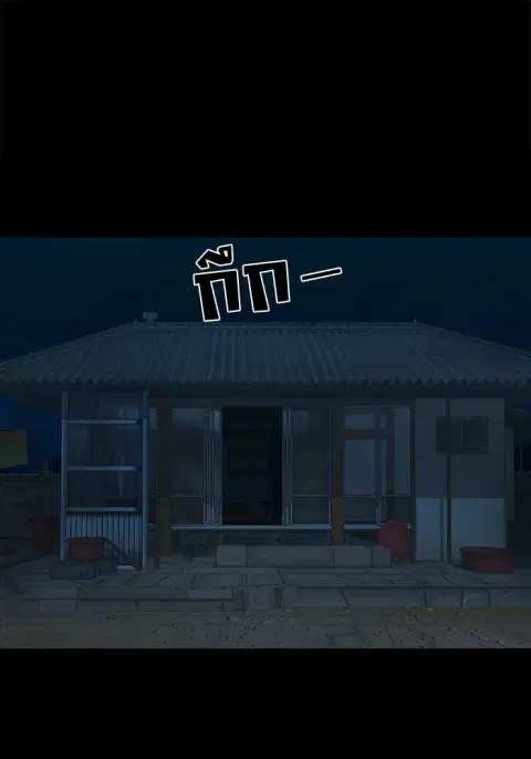 The Gwichon Village Mystery ตอนที่ 2 หน้า 1