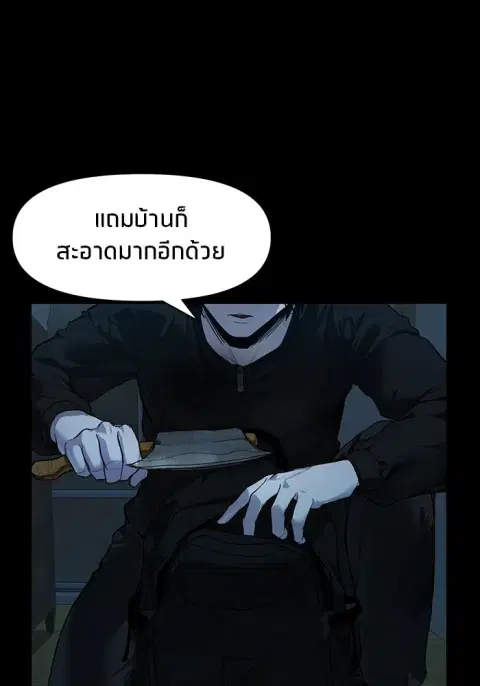 The Gwichon Village Mystery ตอนที่ 2 หน้า 2