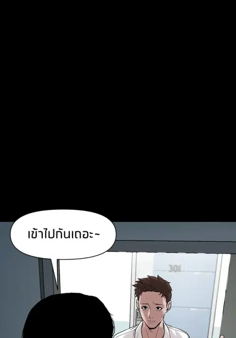 The Gwichon Village Mystery ตอนที่ 22 หน้า 2