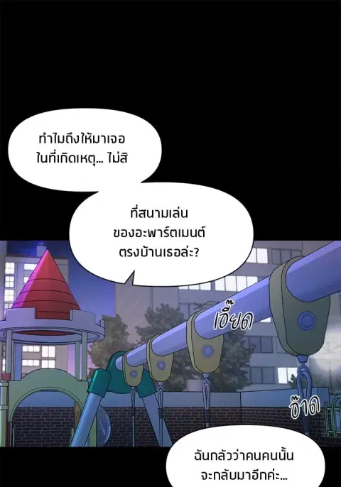 The Gwichon Village Mystery ตอนที่ 23 หน้า 1